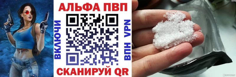 A-PVP Crystall  закладка  Покачи 