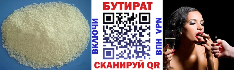 Бутират 99% ссылка на мегу маркетплейс Покачи магазин наркотиков