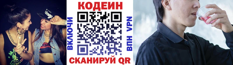 Кодеиновый сироп Lean Purple Drank  купить наркоту  Покачи 