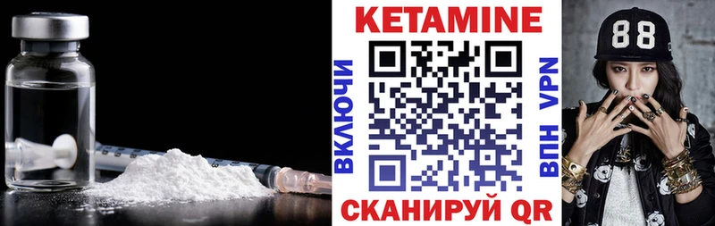 Кетамин VHQ  закладка  OMG сайт  Покачи 