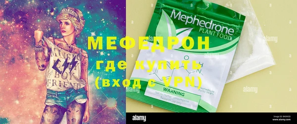 меф Армянск