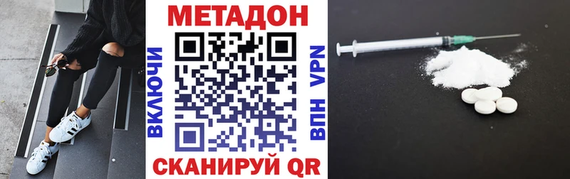 как найти наркотики  Покачи  Метадон VHQ 